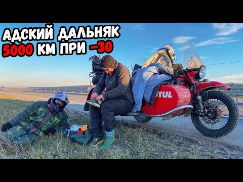 Видео: ЗИМОЙ на мотоцикле Урал на море #3 Едем к Доктору Дью