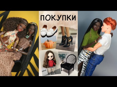 Видео: Что нового? Покупки | Истории | Ответы на ваши вопросы