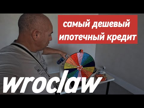 Видео: Обзор квартир на продажу. Польша 2025