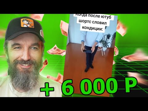 Видео: КУРАПОВ ПЛАТИТ 6 000 РУБЛЕЙ ЗА СМЕШНЫЕ ВИДЕО
