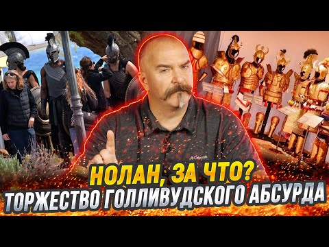 Видео: Одиссея и ахинея Кристофера Нолана