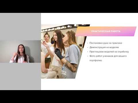Видео: День 5. Марафон 5 Шагов как запустить прибыльные Beauty курсы