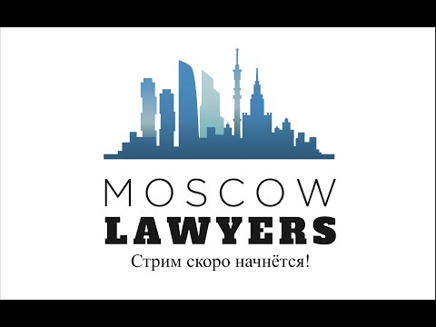 Видео: Due Diligence активов, приобретаемых под застройку. Практикум» от компании «ГАЛС-Девелопмент