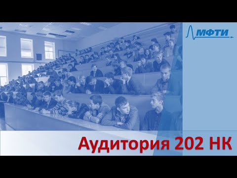 Видео: Введение в физику плазмы, Попов П.В., 24.09.20