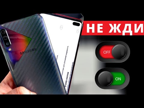 Видео: ВКЛЮЧИ ЭТИ 5 ВАЖНЫХ НАСТРОЕК НА ТВОЁМ Samsung Galaxy СЕЙЧАС (A71, S10, S20, Note 20 и др.)