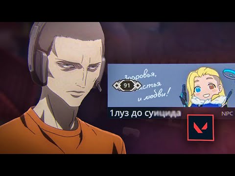 Видео: Катка которую НЕЛЬЗЯ проигрывать (VALORANT)