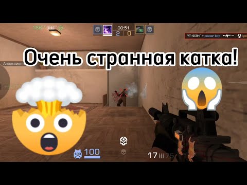 Видео: Это самая странная катка в мире?😳