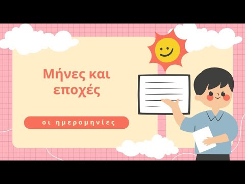 Видео: Месяцы, времена года и даты в греческом языке. ГРЕЧЕСКИЙ ЯЗЫК ДЛЯ ВСЕХ!