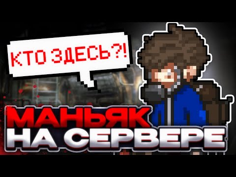 Видео: Меня ловит МАНЬЯК на РП СЕРВЕРЕ | ИСТОРИИ SPACE STATION 14 | CC14 | SS14
