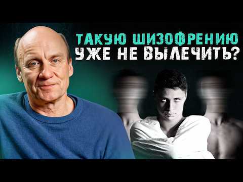 Видео: Пациент «сгорел» на глазах / История из практики врача-психиатра