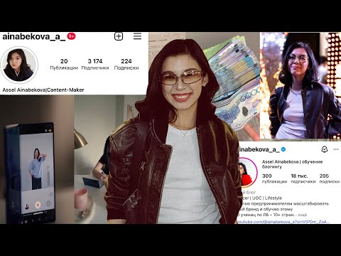 Видео: Как начать зарабатывать на блоге имея 3000 подписчиков: пошаговая инструкция