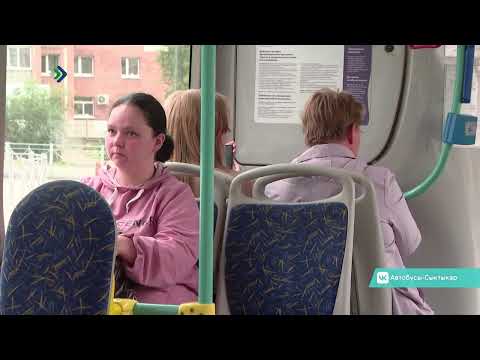 Видео: Общественники Сыктывкара оценили организацию пассажирских перевозок по новым магистральным маршрутам