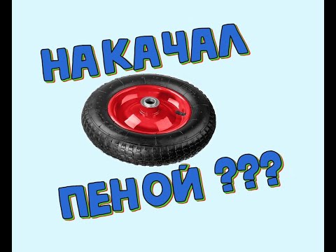 Видео: Как накачать дырявое колесо? Секрет старого Узбека строителя!