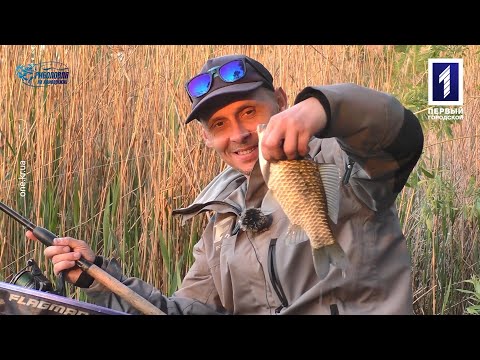 Видео: Риболовля на Криворіжжі: село Вільне
