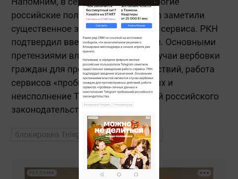 Видео: Сегодняшняя тема — блокировка Telegram в России. Информация взята с сайта Я Сия (ysia.ru).