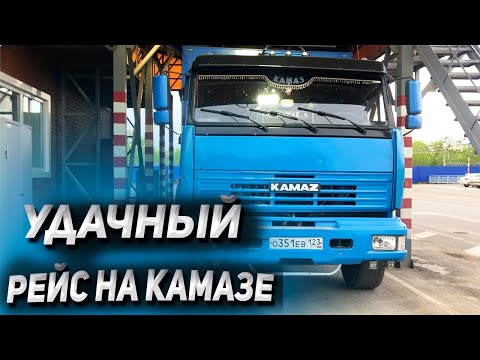 Видео: удачный рейс на КАМАЗЕ