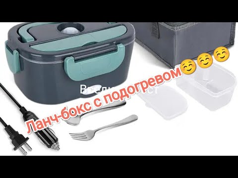 Видео: Классный ланч-бокс с подогревом. #еда #ланчбокс