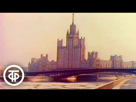 Видео: Москва. Зимний этюд. Видеозарисовка (1983)