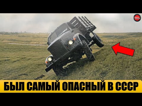 Видео: 5 САМЫХ ОПАСНЫХ АВТОМОБИЛЕЙ СССР.