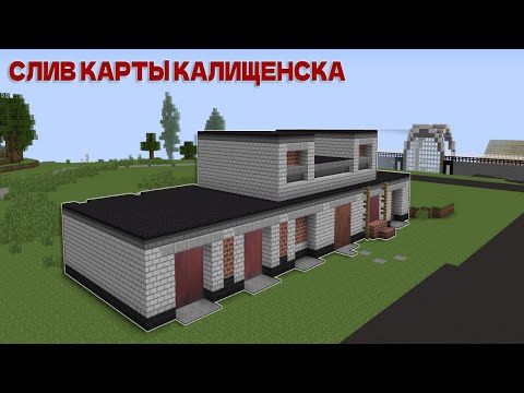 Видео: Слив карты калищенска | Слив карты нюкема