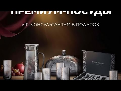 Видео: 🎁Набор премиальной посуды за 1 руб/Как легко сделать 100 баллов
