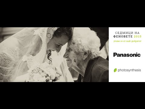 Видео: Да уловиш неуловимото – с Бони Бонев