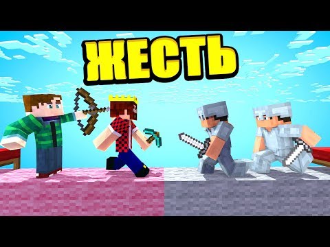 Видео: БЕЗУМНОЕ ПРОТИВОСТОЯНИЕ С КОМАНДОЙ ВРАГОВ! ЭТО ЖЕСТЬ! МАЙНКРАФТ БЕД ВАРС