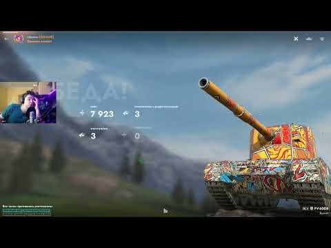 Видео: КУДА СПРЯТАТЬ ЭТОТ САРАЙ ● ПРАВИЛЬНАЯ ИГРА НА FV4005 ● WoT Blitz