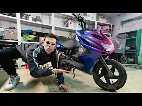 Видео: Купил скутер под СТАНТ / Yamaha AEROX | ПУТЬ К СТАНТУ #1