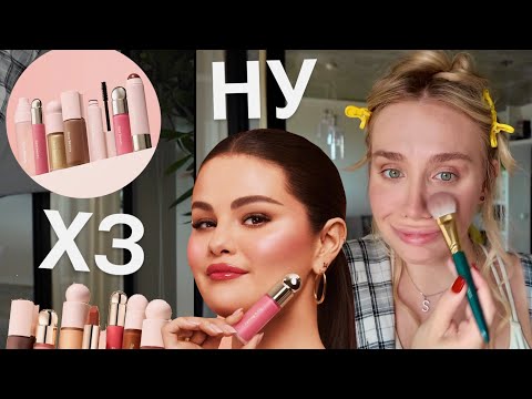 Видео: КОСМЕТИКА СЕЛЕНИ ГОМЕЗ 👩🏻💋