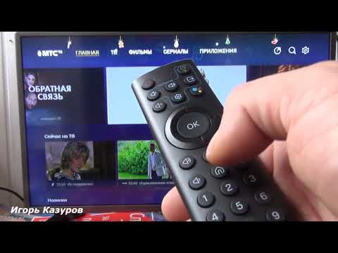 Видео: Андроид ТВ приставка от МТС