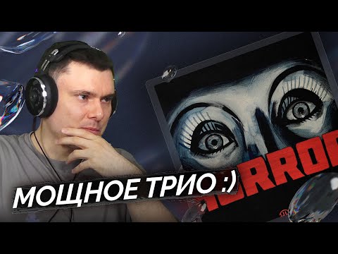 Видео: HELLA HILLZ — HORROR EP | Реакция и разбор