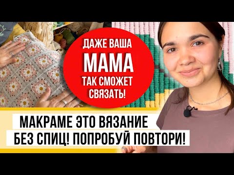 Видео: Это рукоделие восхитило! Свяжи авоську и кашпо из этого шнура! Красивый декор и хранение без крючка!