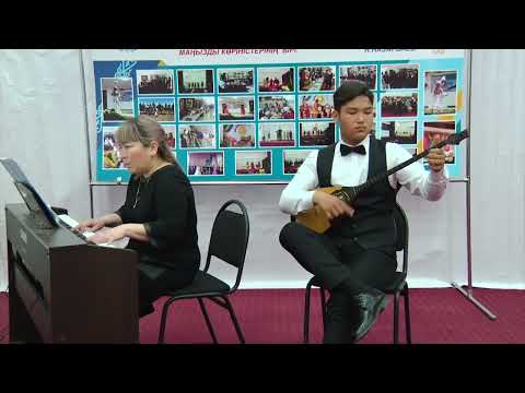 Видео: Түркістан облысы 55 ші Республикалық Жас музыканттар байқауының қатысушысы