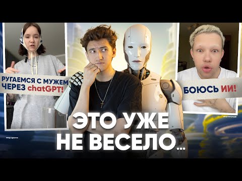 Видео: Зумеры боятся искусственного интеллекта - Все вокруг сгенерировано?