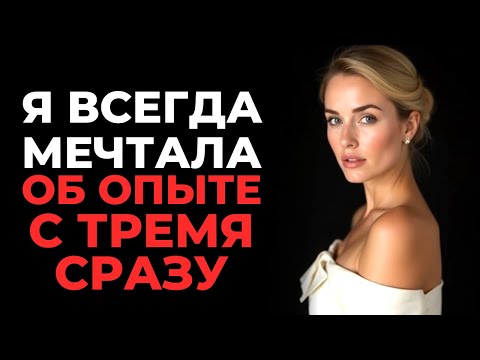 Видео: Удивительная, но реальная шокирующая история