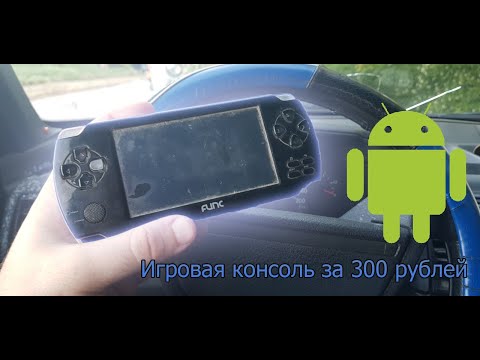Видео: КУПИЛ ИГРОВУЮ КОНСОЛЬ ЗА 300 РУБЛЕЙ НА ANDROID/РЕМОНТ И РЕСТАВРАЦИЯ/ТЕСТ В ИГРАХ. JXD S601.