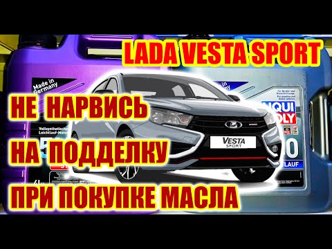 Видео: Покупал моторное масло, чуть не купил подделку. Как не купить подделку.