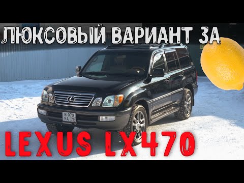 Видео: Машина которая переживет апокалипсис Lexus LX470