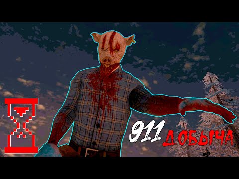 Видео: Получаю все концовки игры // Bone Lover 2 - 911: Добыча