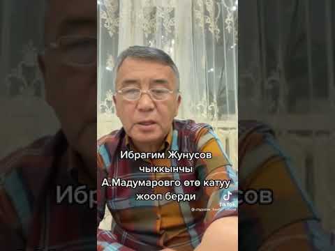Видео: Ибрагим Жунусов Каркыра тууралуу чындыкты айтты