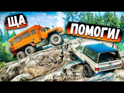 Видео: ВЫТАСКИВАЕМ ЗАСТРЯВШИЙ ДЖИП ИЗ КАНЬОНА SNOWRUNNER С МОДАМИ!