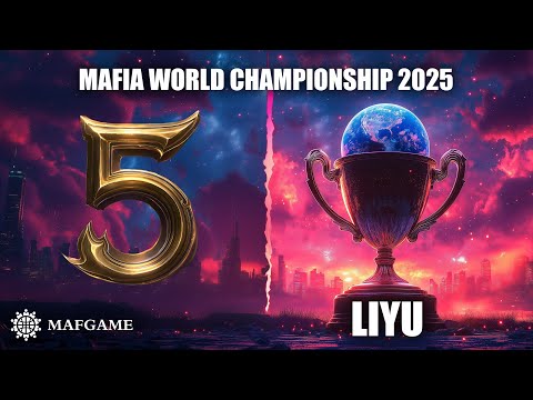 Видео: Mafia World Championship 2025 День 2 Стол 5