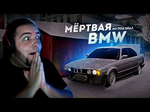 Видео: КУПИЛ МЁРТВУЮ BMW У ДЕДА... ХАСАН-МОБИЛЬ! (MTA Province)