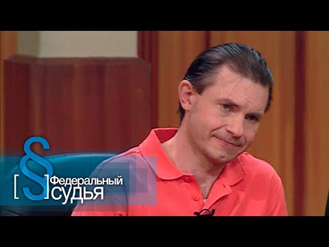 Видео: Федеральный судья: Такси