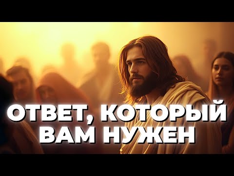Видео: Почему Бог избрал именно вас для великих побед?