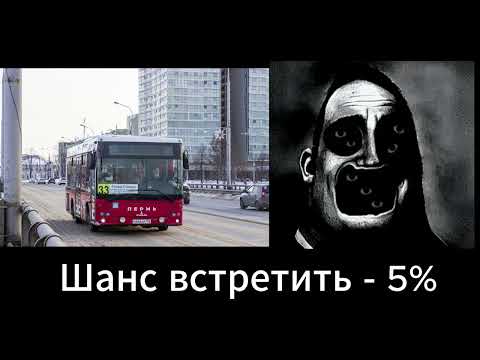 Видео: Шанс встретить автобусы в Перми