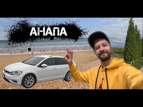 Видео: Перегон в Анапу! 10 000 км на праворуком Golf. Продолжение истории о путешествии Volkswagen