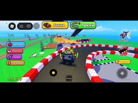 Видео: строю свои гонки в роблокс! часть 1 
