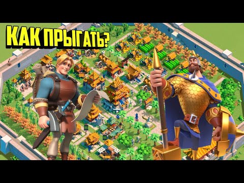 Видео: |Rise OfKingdoms|《Как прыгать в 2024 году?》#гайд #riseofkingdoms